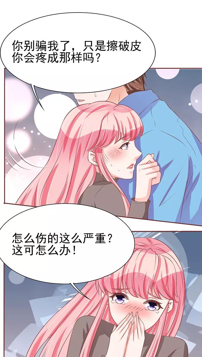 王爵的私有宝贝 - 第76话 - 4