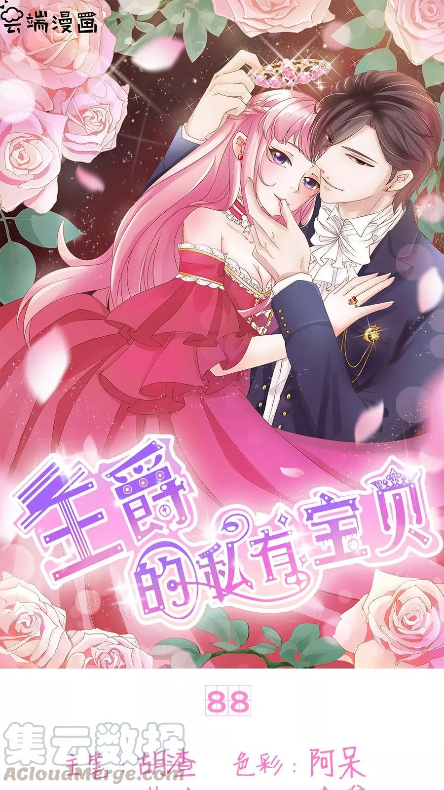 第88话-第88话
