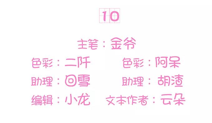 第10话(1/2)-第10话