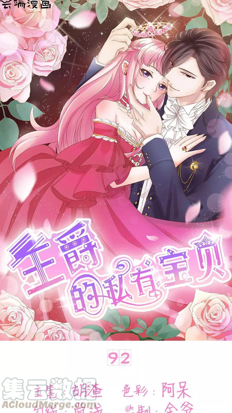 第92话-第92话