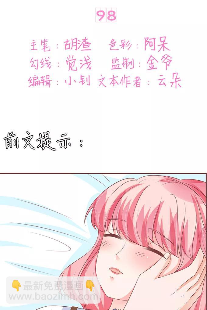 第98话-第98话