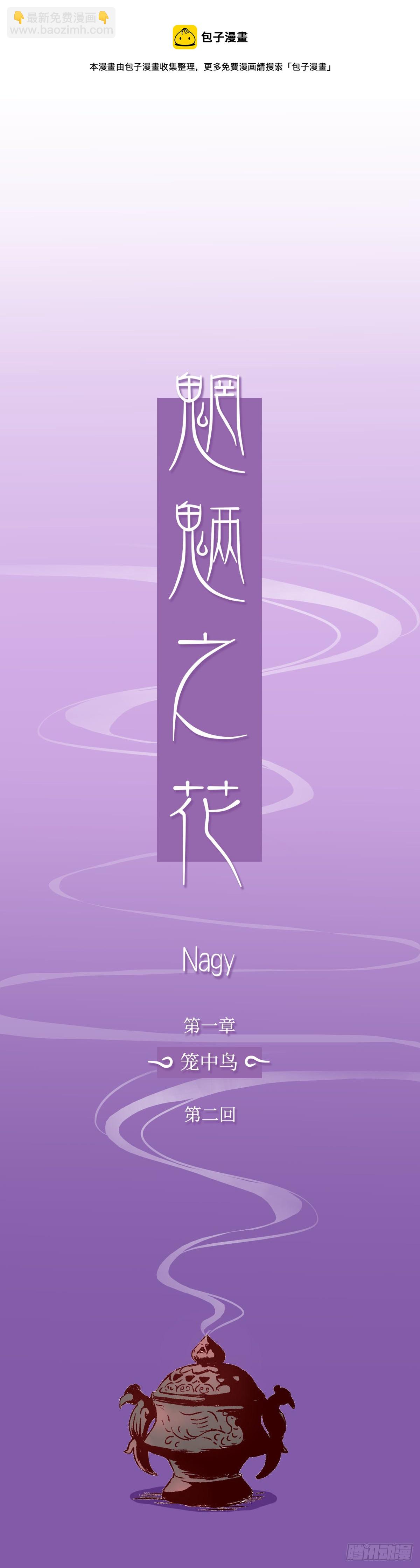 第二回《弟弟》-第2话