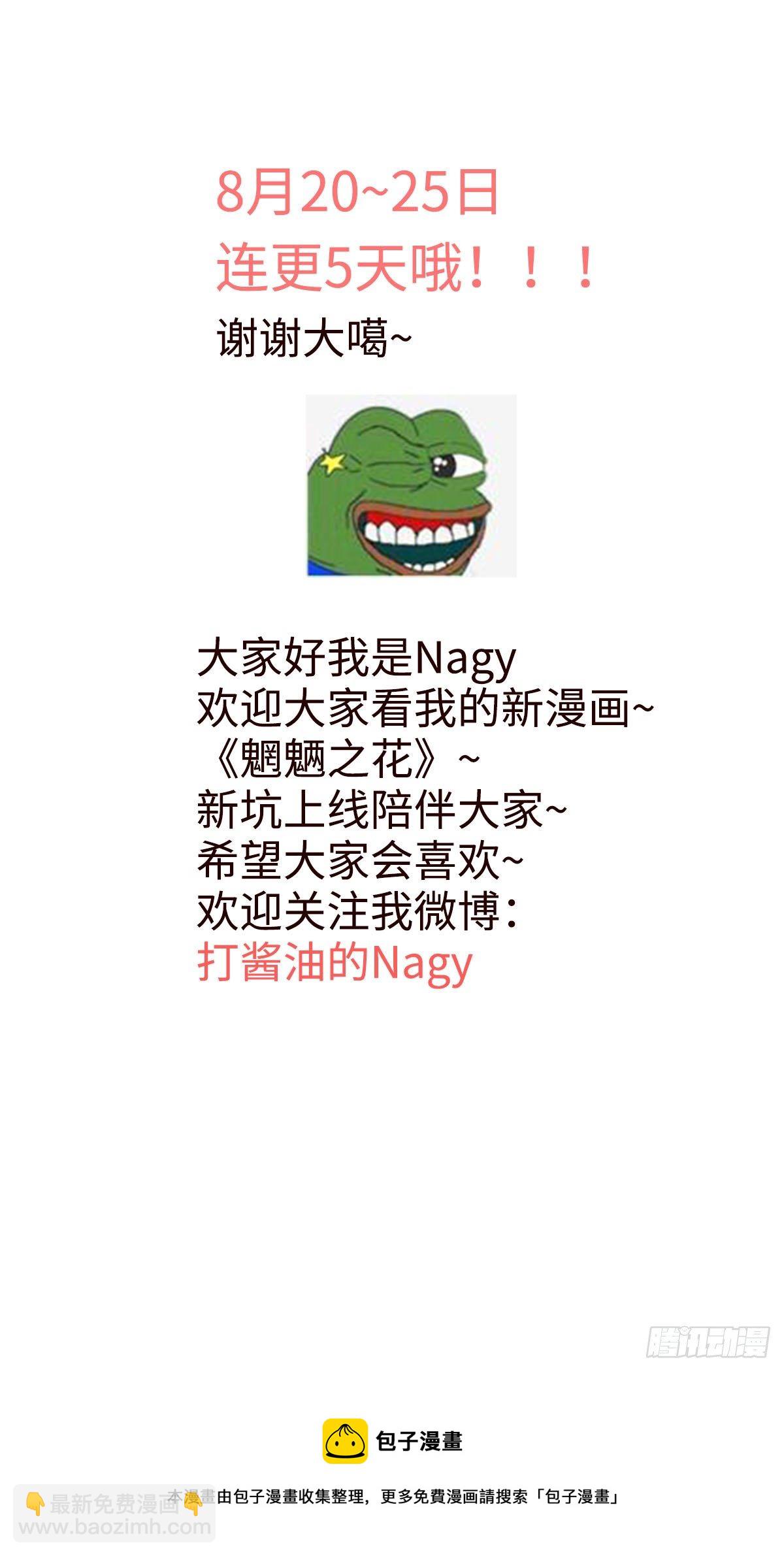 第二回《弟弟》-第2话