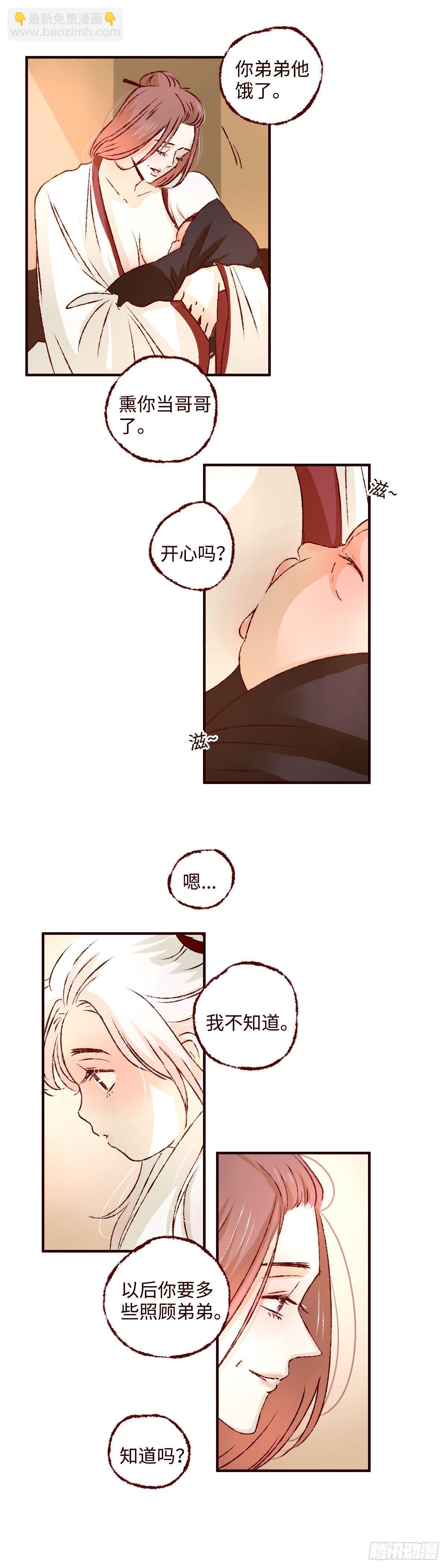 第二回《弟弟》-第2话