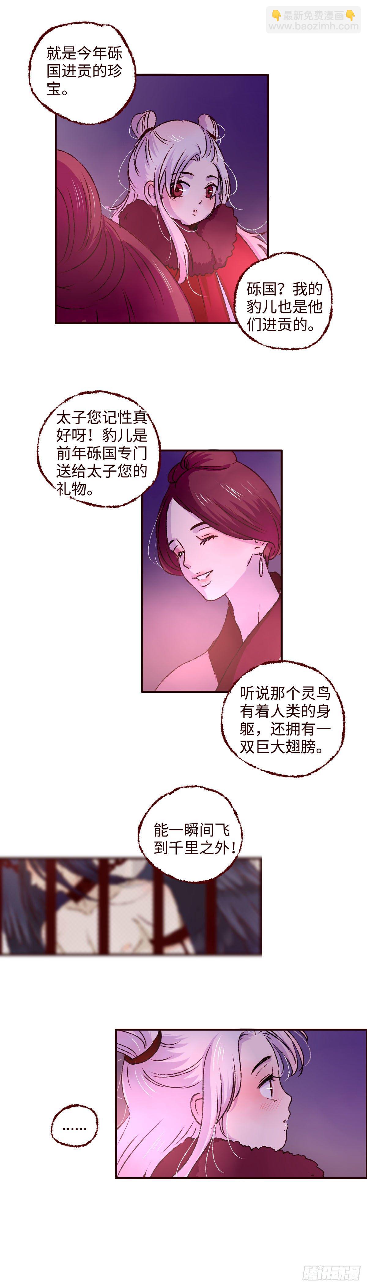 第二回《弟弟》-第2话