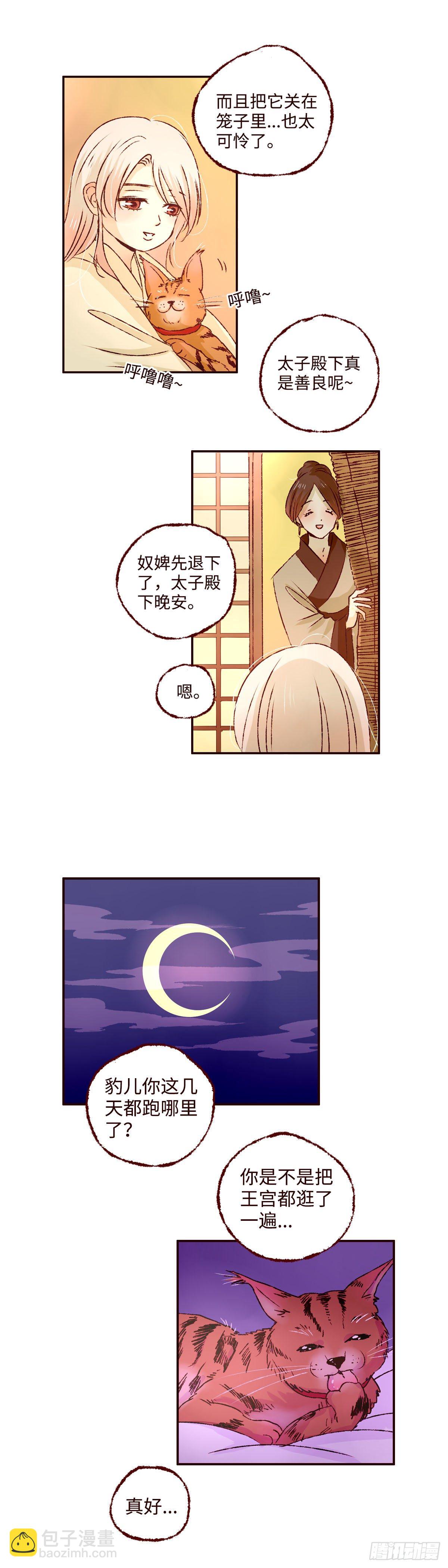 第二回《弟弟》-第2话