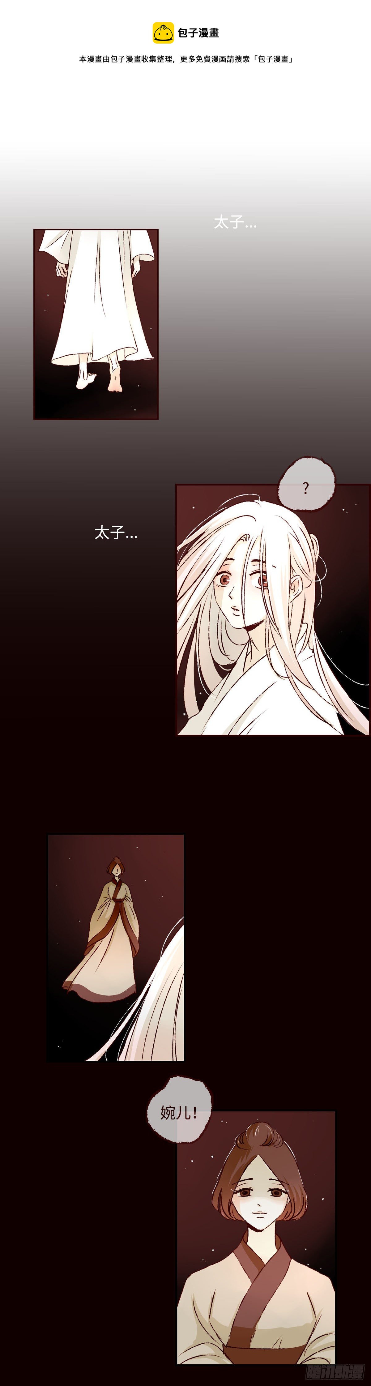 第十二回《梦魇》-第12话