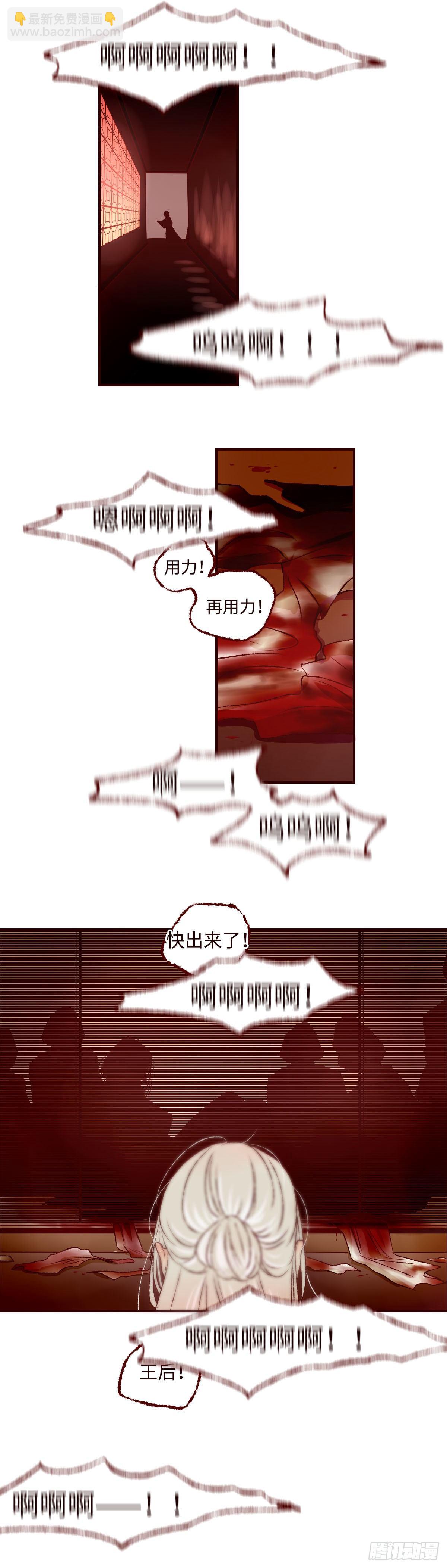 第十二回《梦魇》-第12话