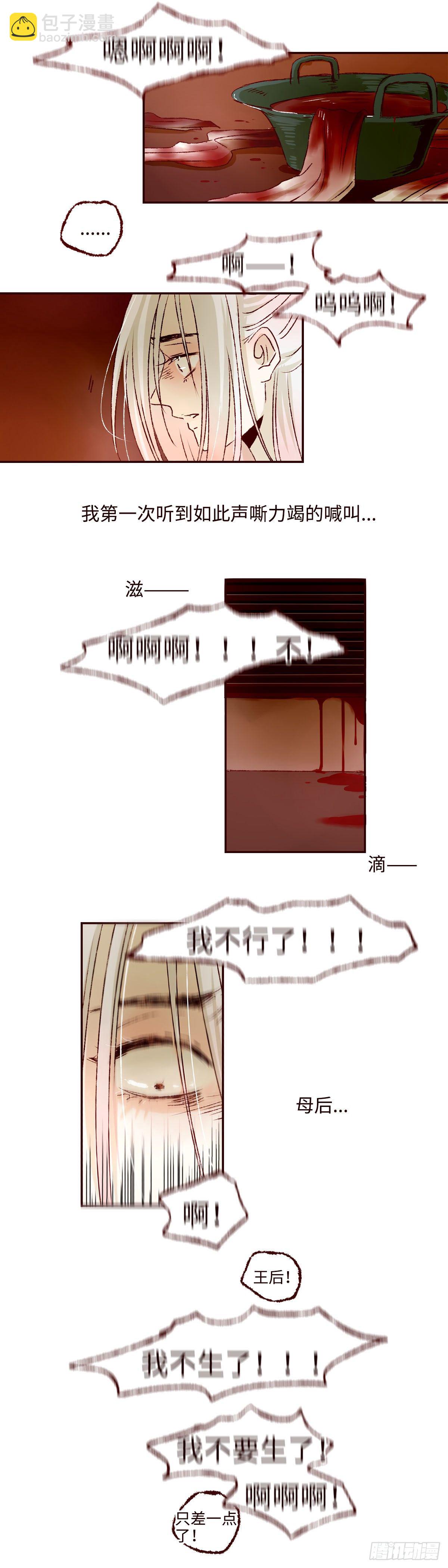 第十二回《梦魇》-第12话