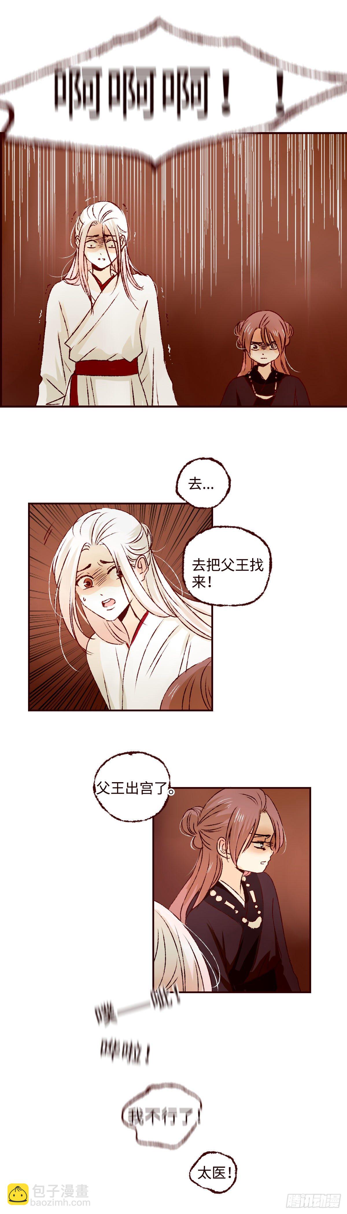 第十二回《梦魇》-第12话