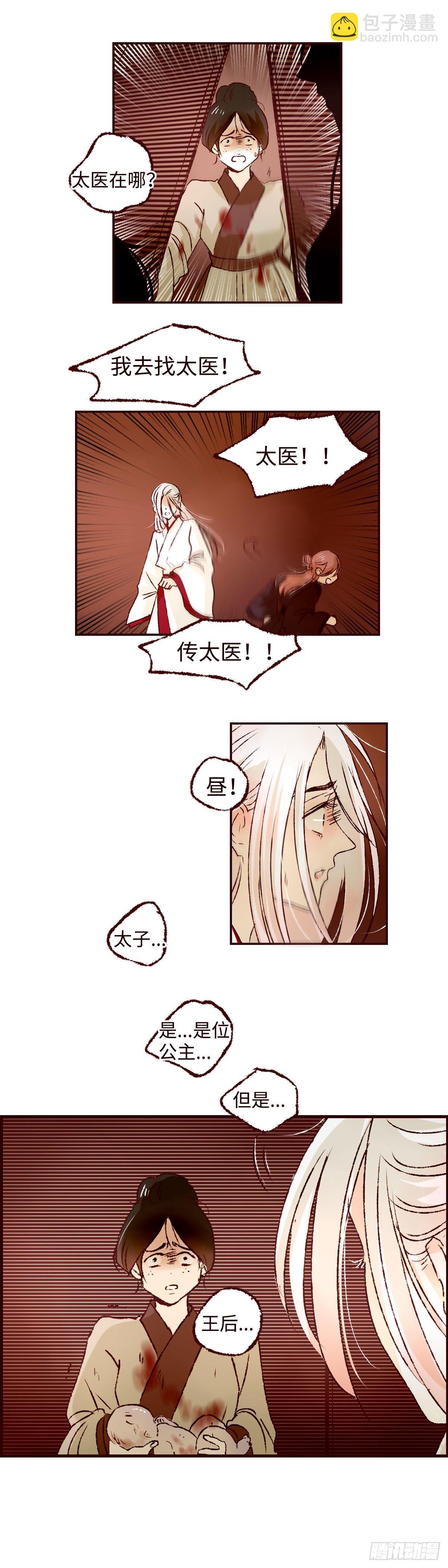 第十二回《梦魇》-第12话