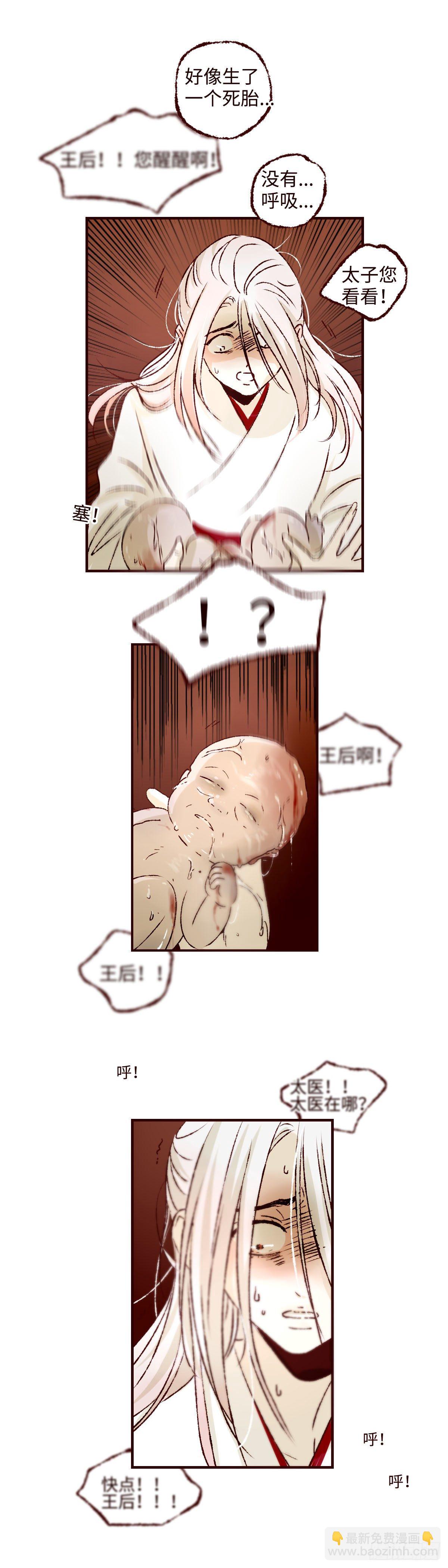 第十二回《梦魇》-第12话