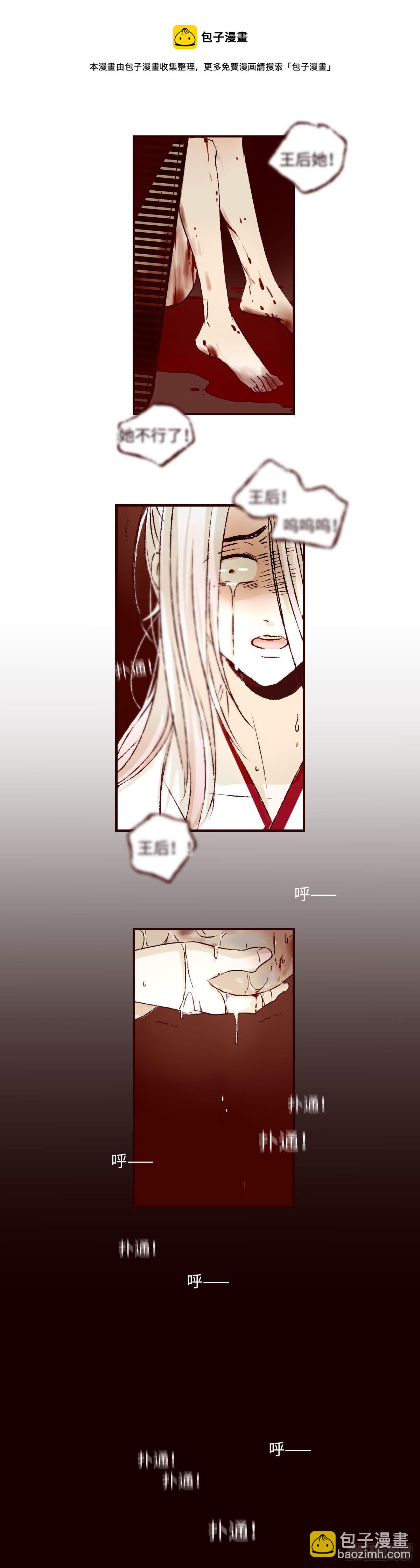 第十二回《梦魇》-第12话