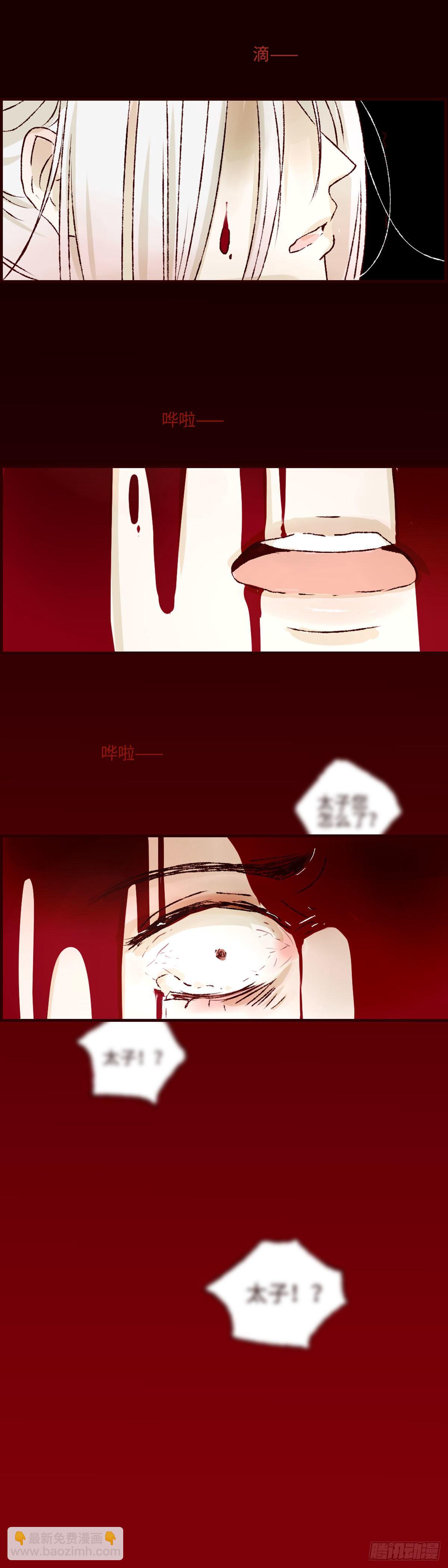 第十二回《梦魇》-第12话