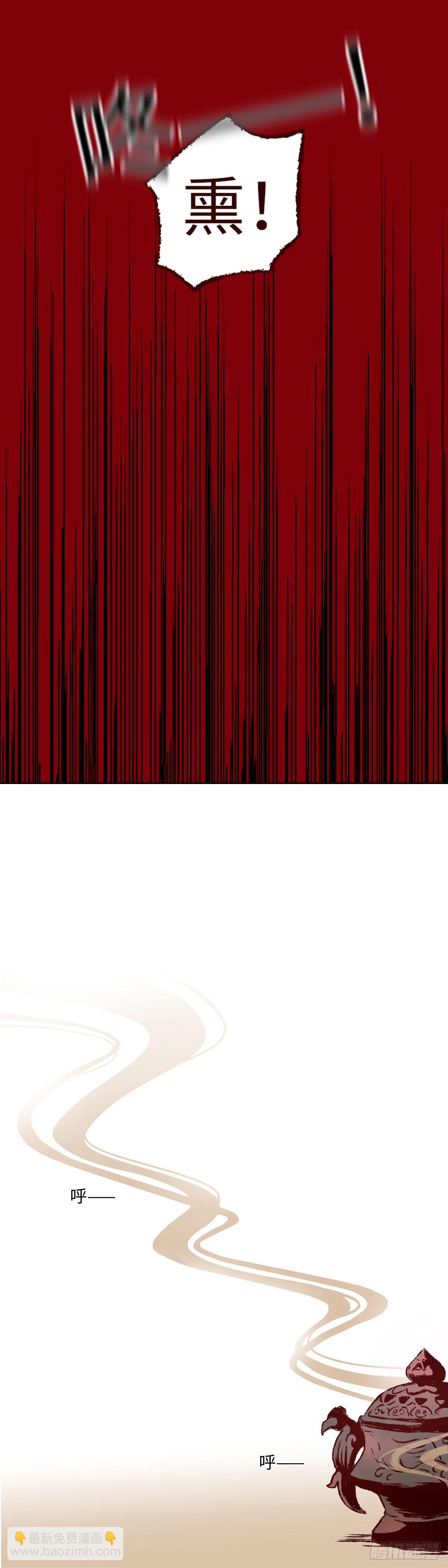 第十二回《梦魇》-第12话