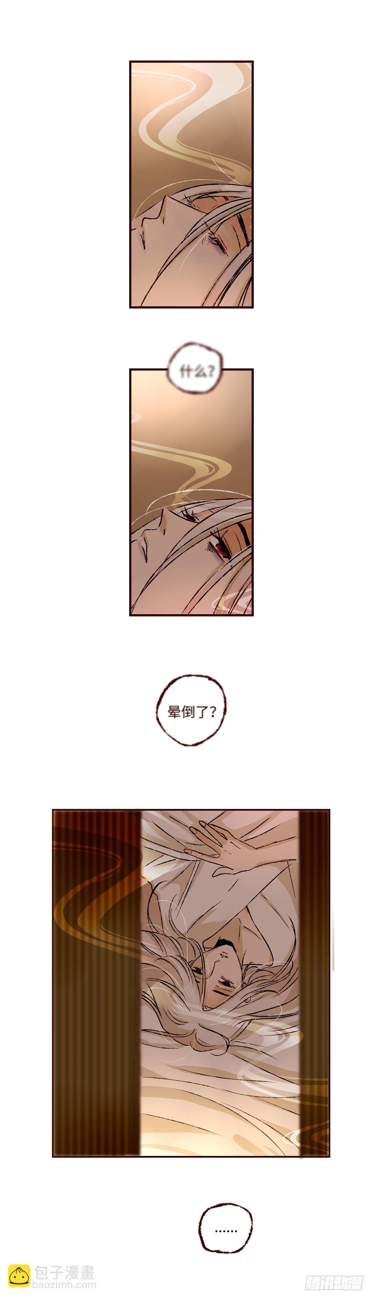 第十二回《梦魇》-第12话