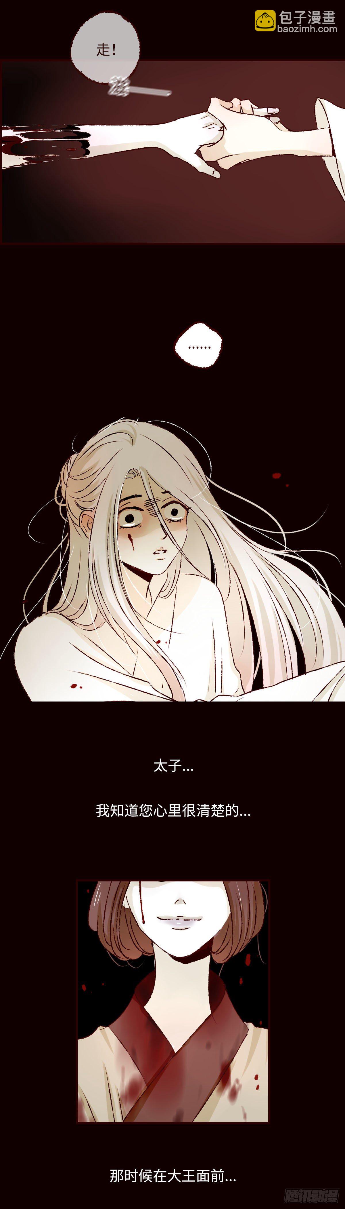 第十二回《梦魇》-第12话