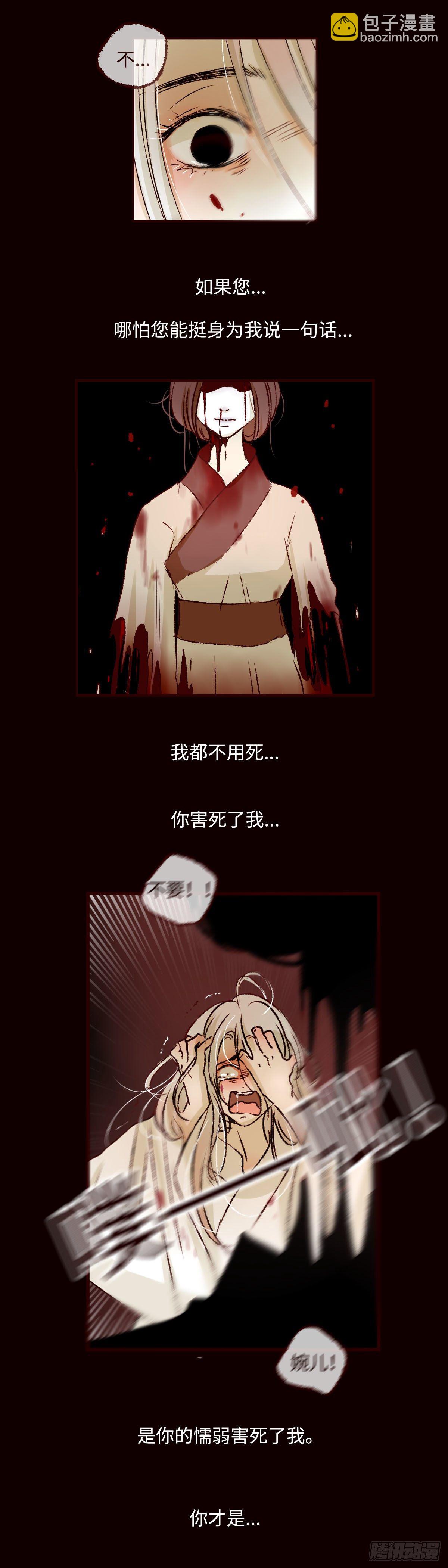 第十二回《梦魇》-第12话