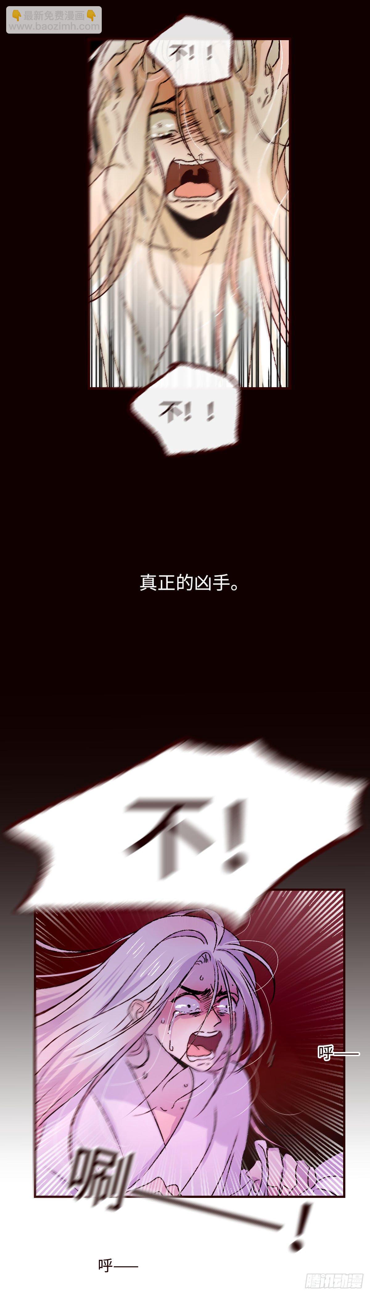 第十二回《梦魇》-第12话