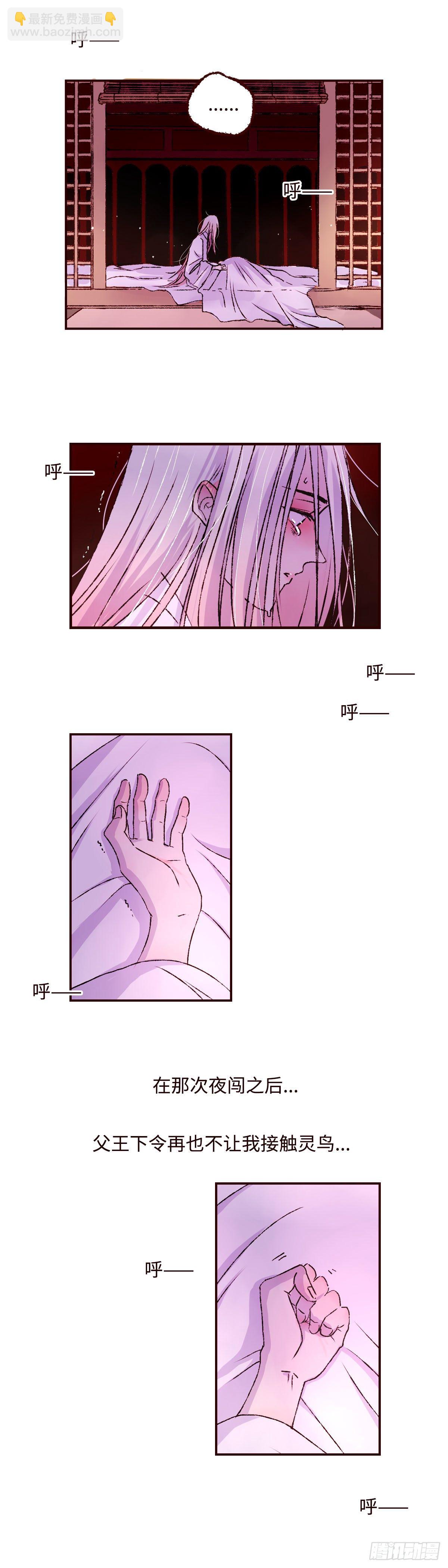 第十二回《梦魇》-第12话