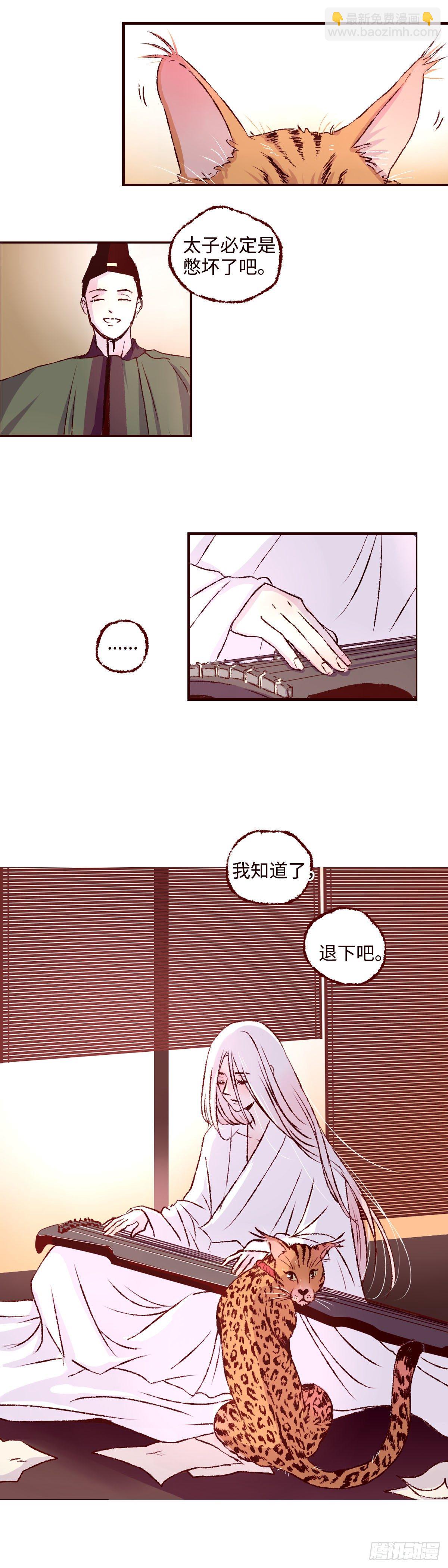 第十二回《梦魇》-第12话