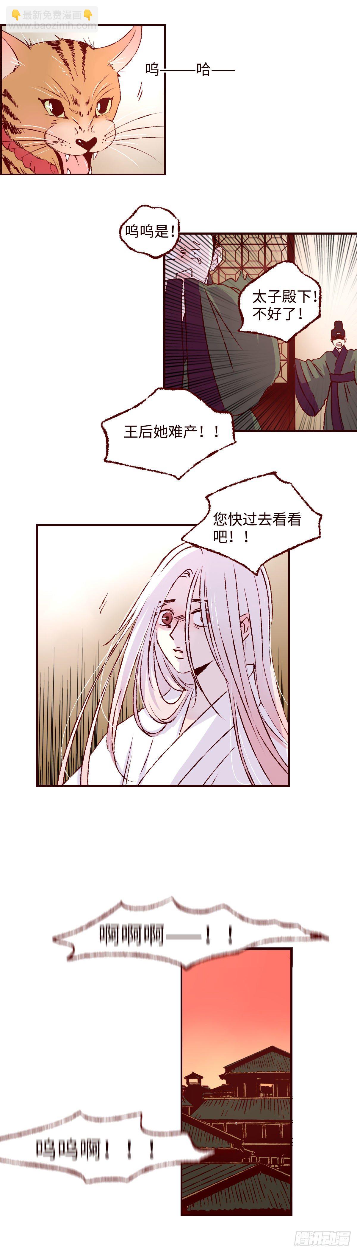 第十二回《梦魇》-第12话