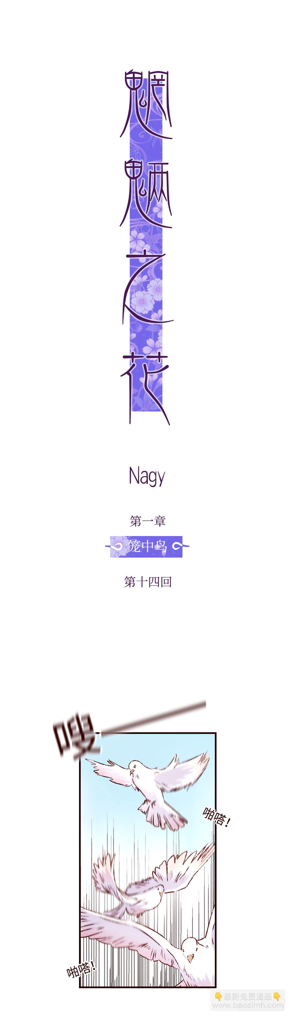 第十四回《道别》-第14话