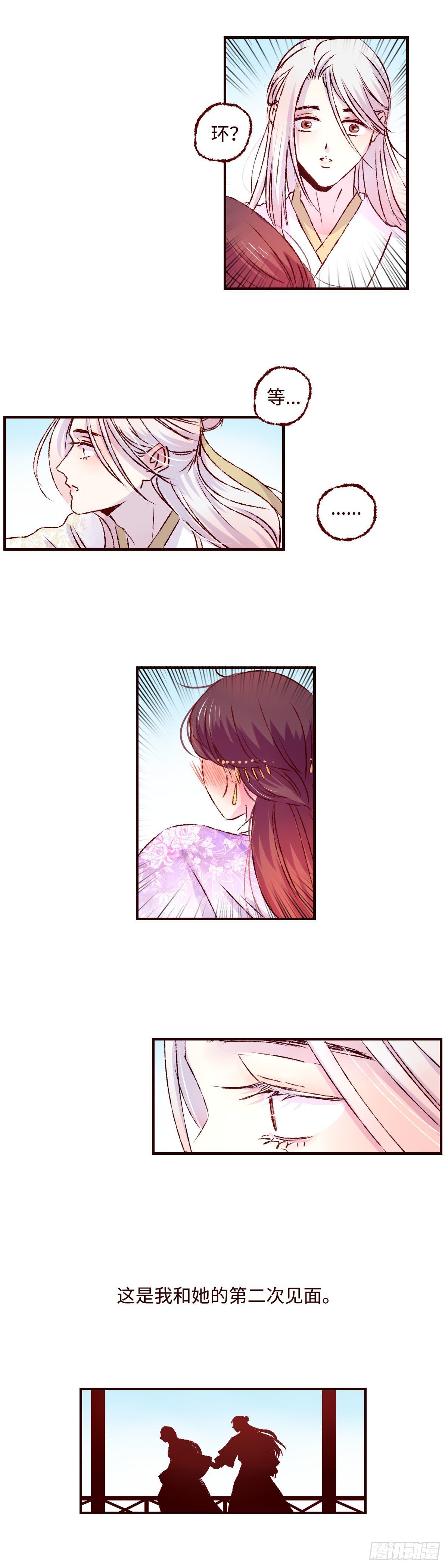 第十四回《道别》-第14话