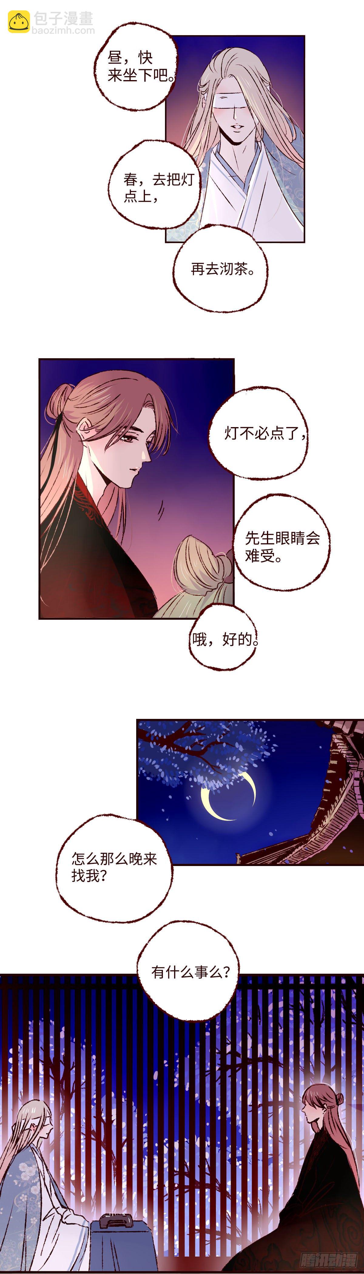 第十四回《道别》-第14话