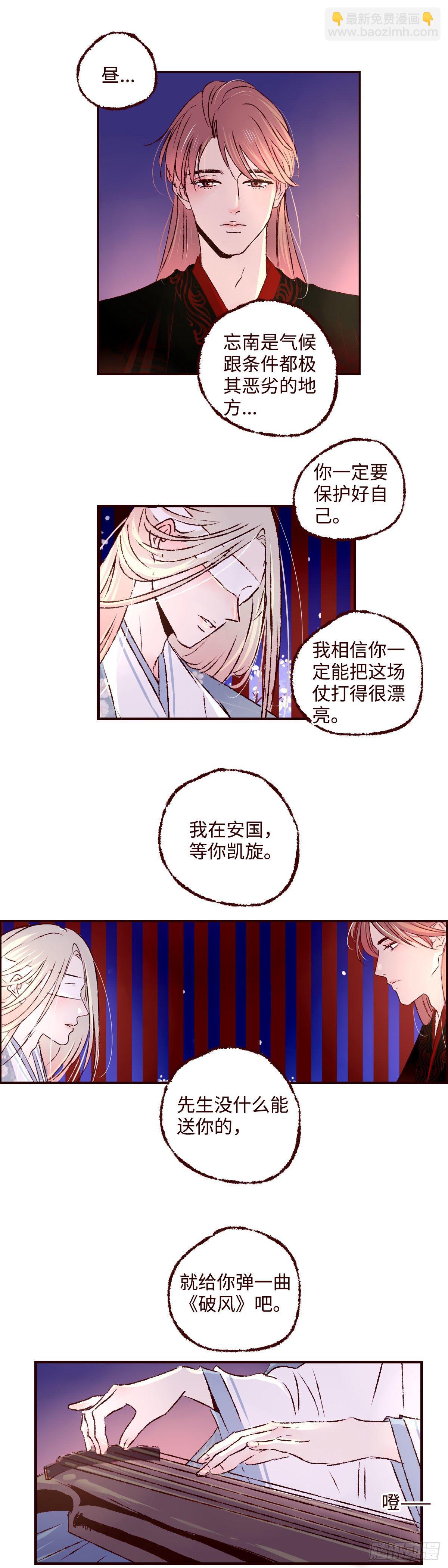 第十四回《道别》-第14话