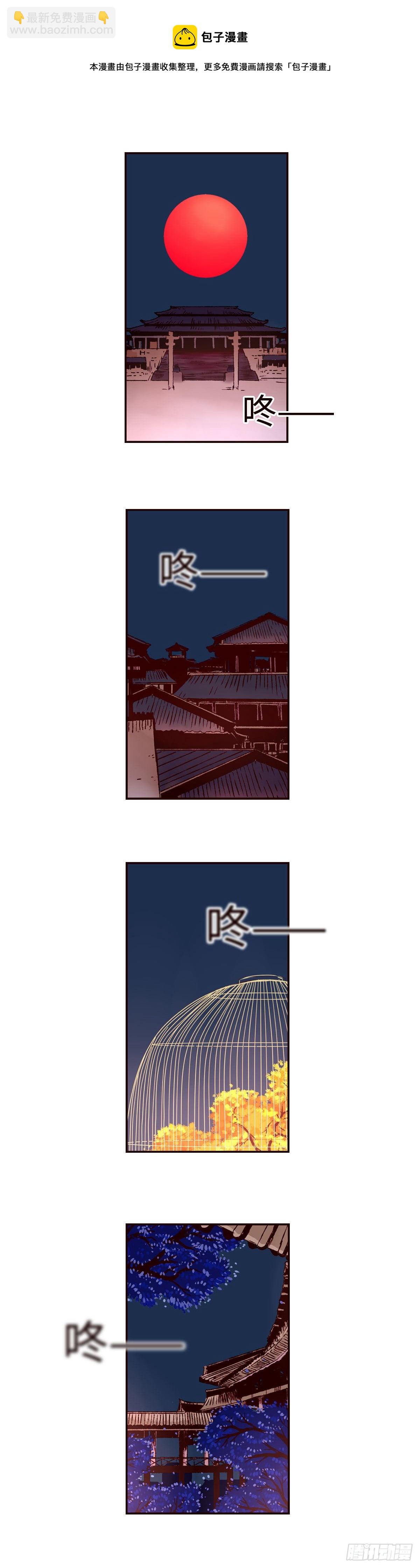 第十六回《丧钟》-第16话