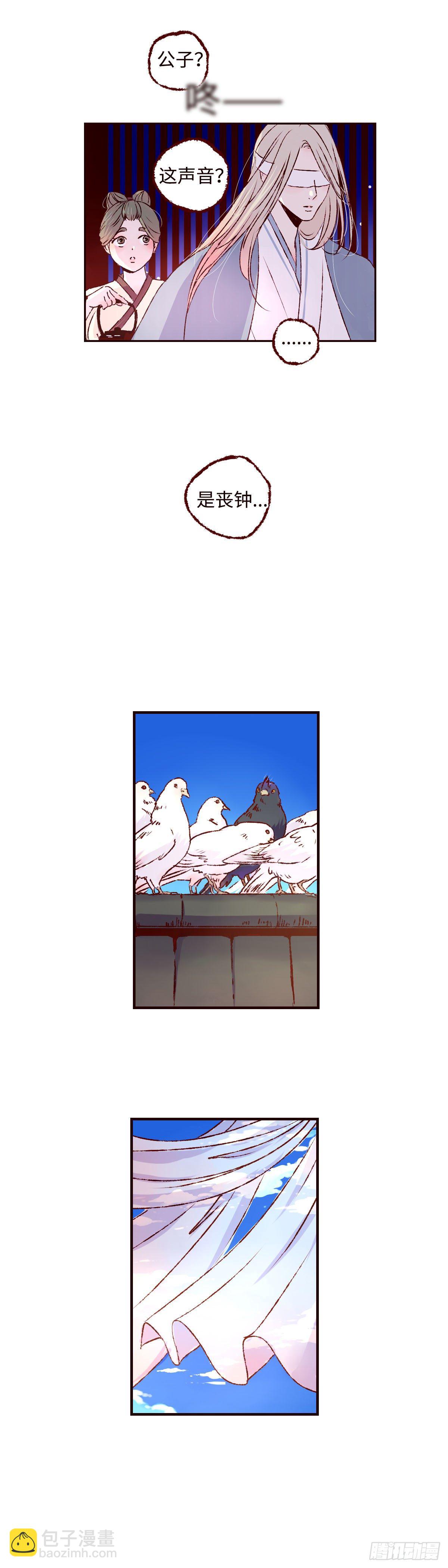 第十六回《丧钟》-第16话