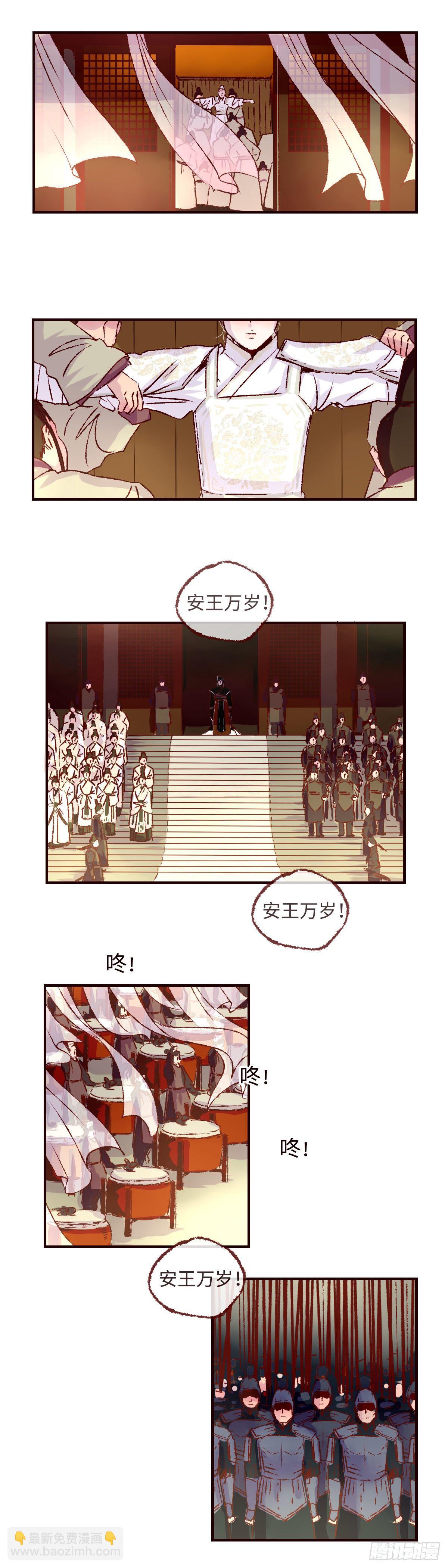 第十六回《丧钟》-第16话