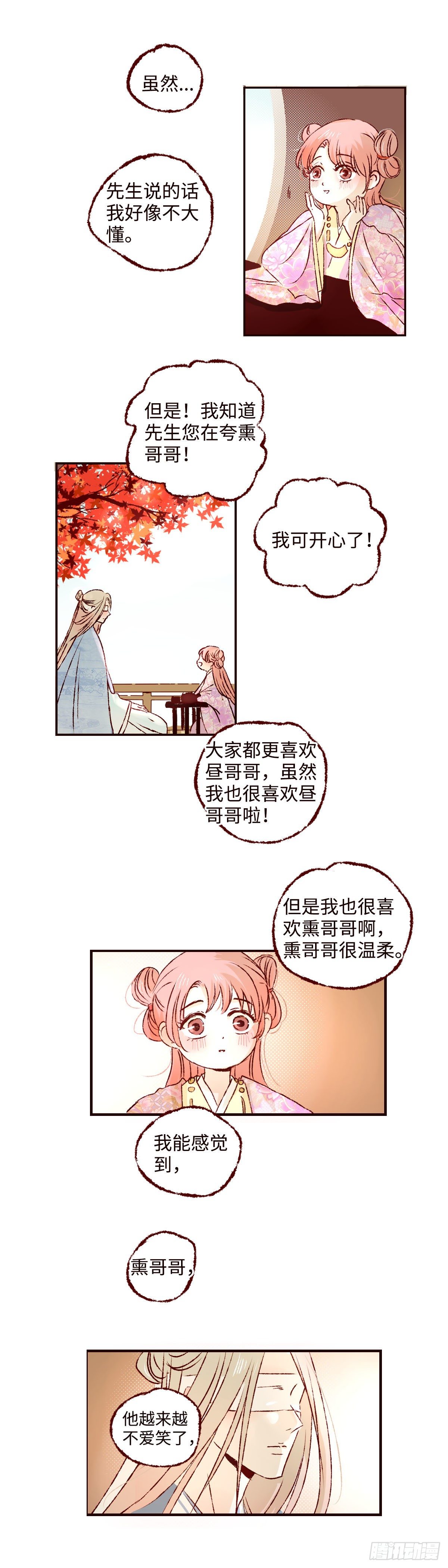 第十六回《丧钟》-第16话