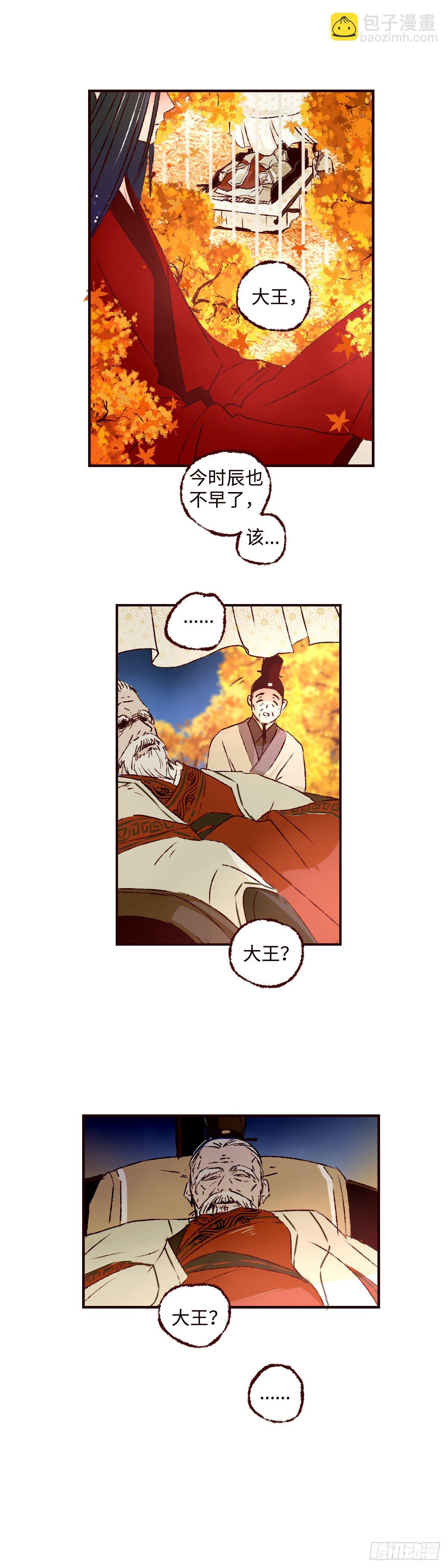 第十六回《丧钟》-第16话