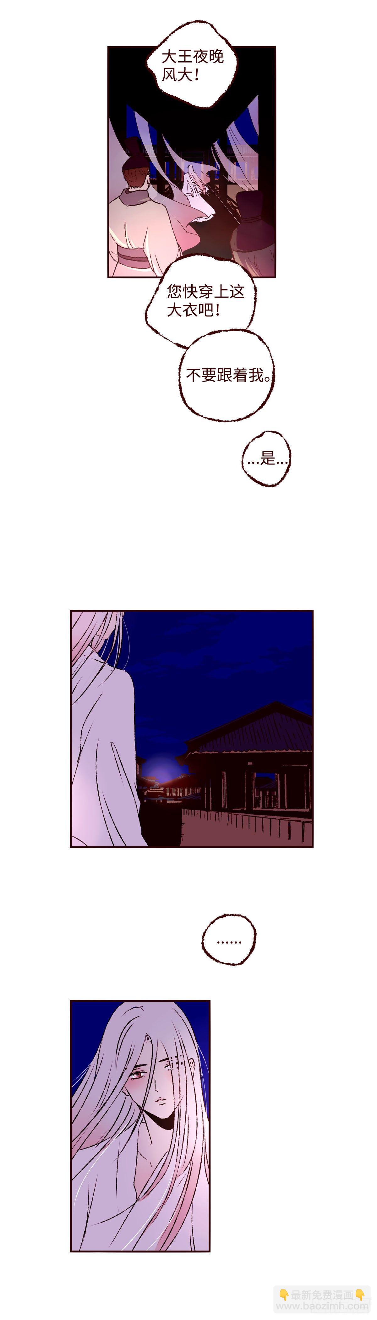 第十八回《婚事》-第18话