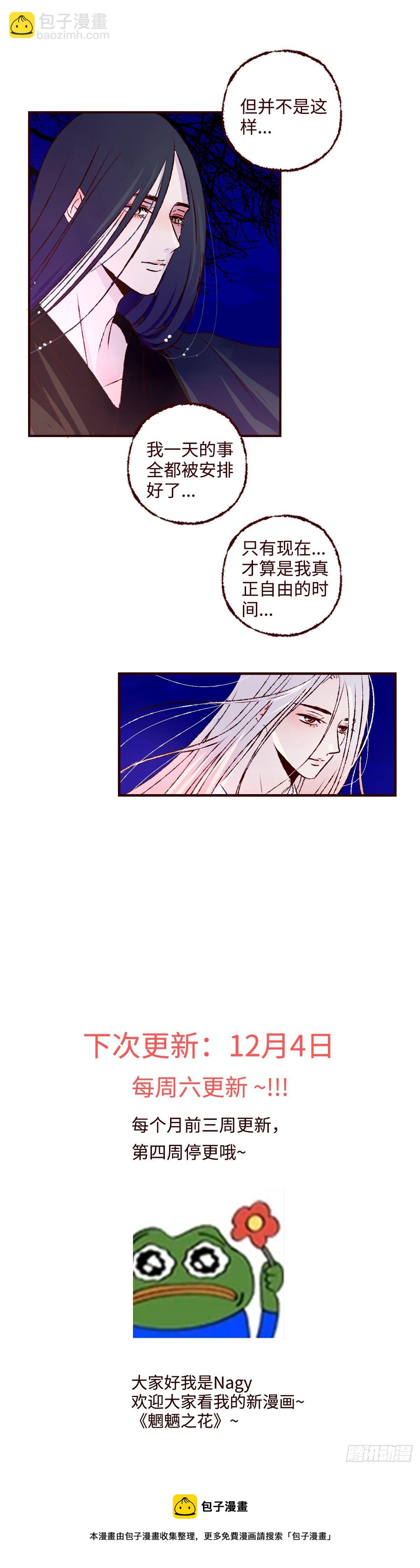 第十八回《婚事》-第18话