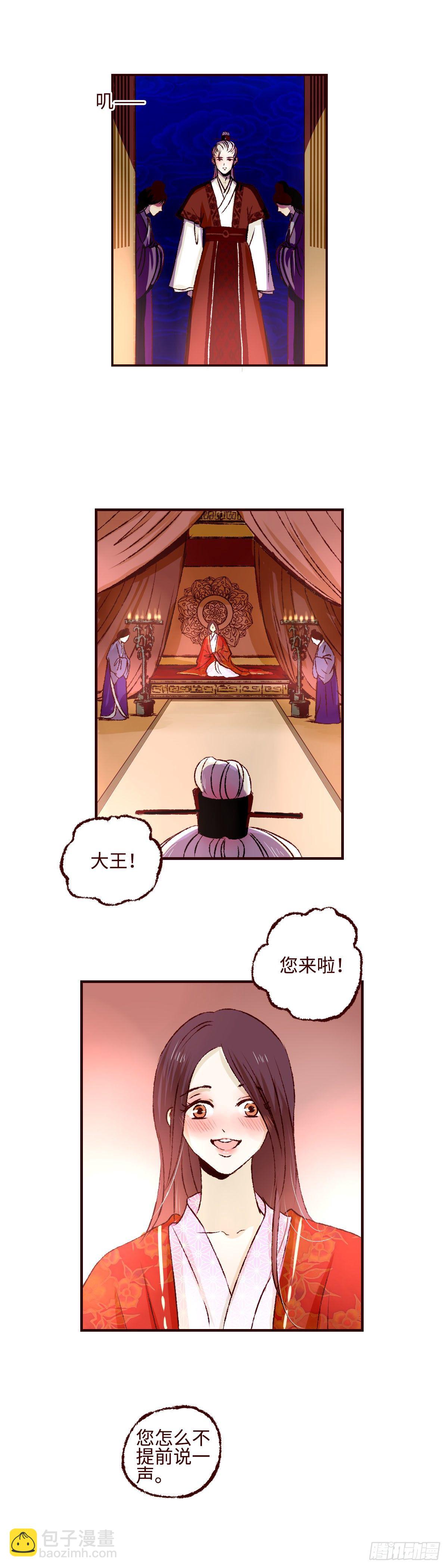 第十八回《婚事》-第18话