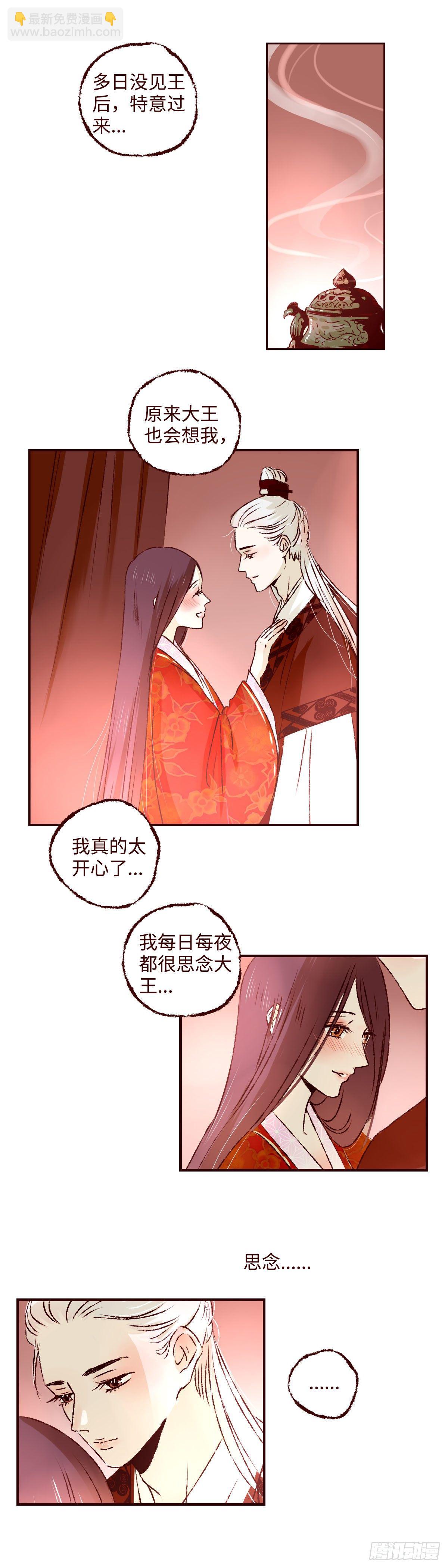 第十八回《婚事》-第18话