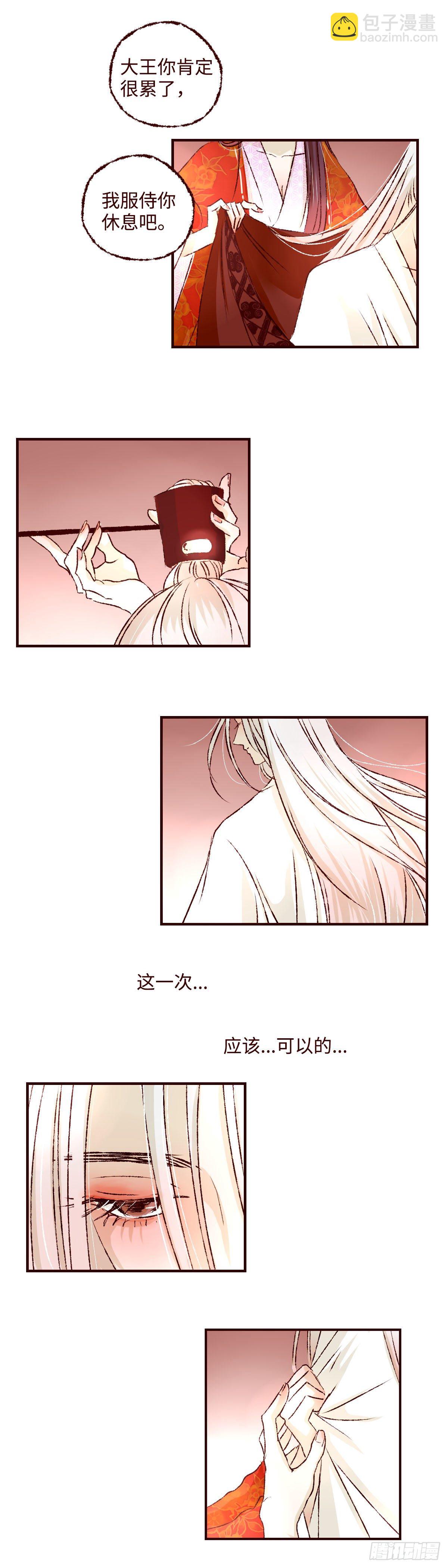 第十八回《婚事》-第18话