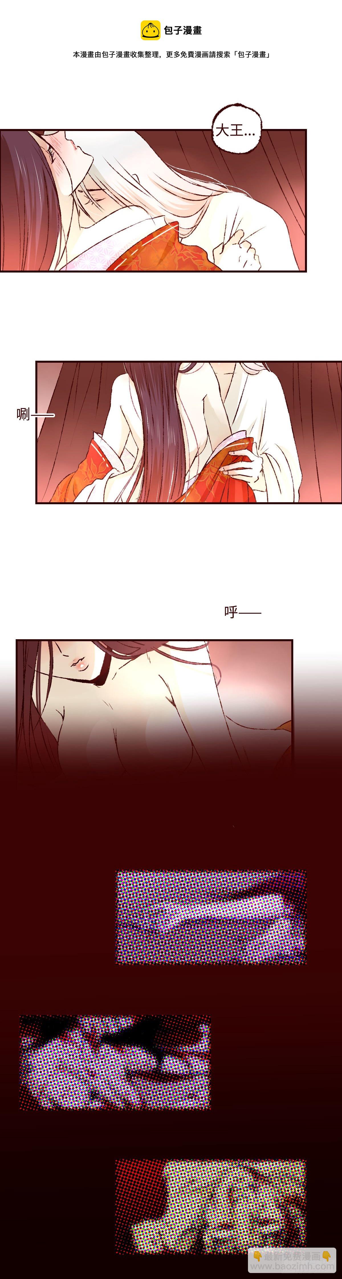 第十八回《婚事》-第18话