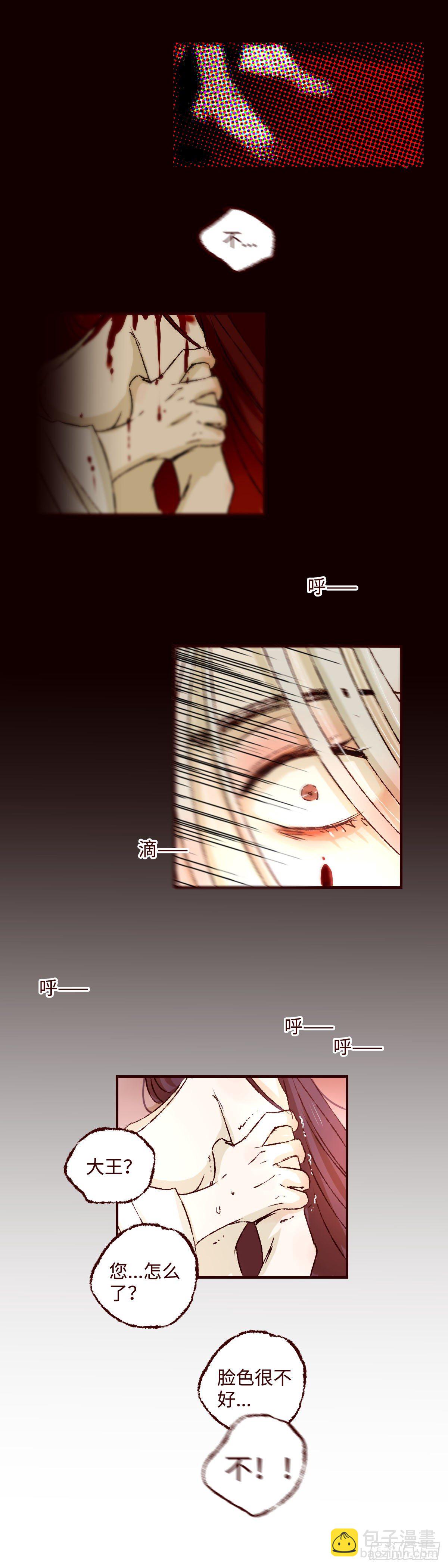 第十八回《婚事》-第18话