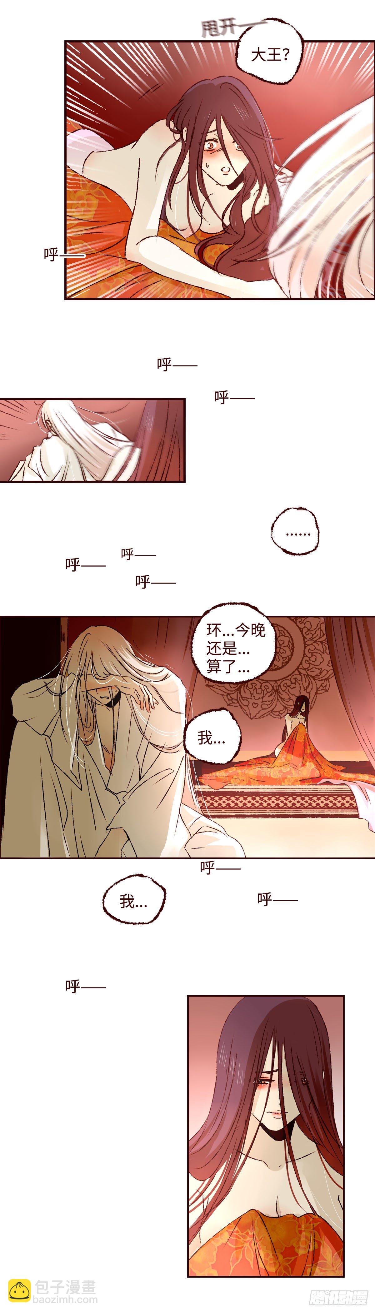 第十八回《婚事》-第18话