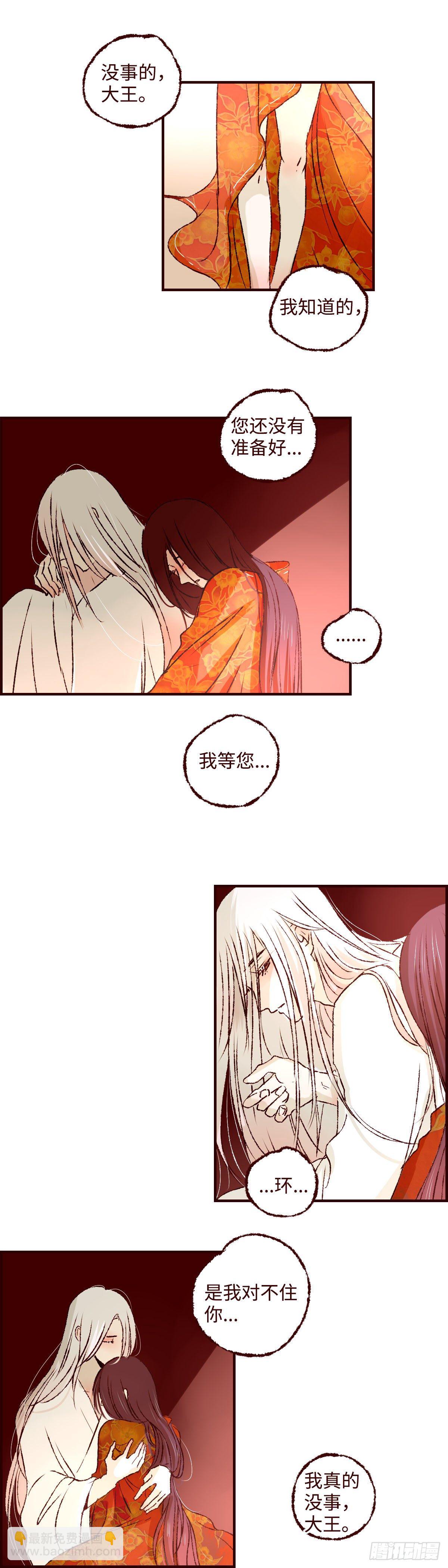 第十八回《婚事》-第18话