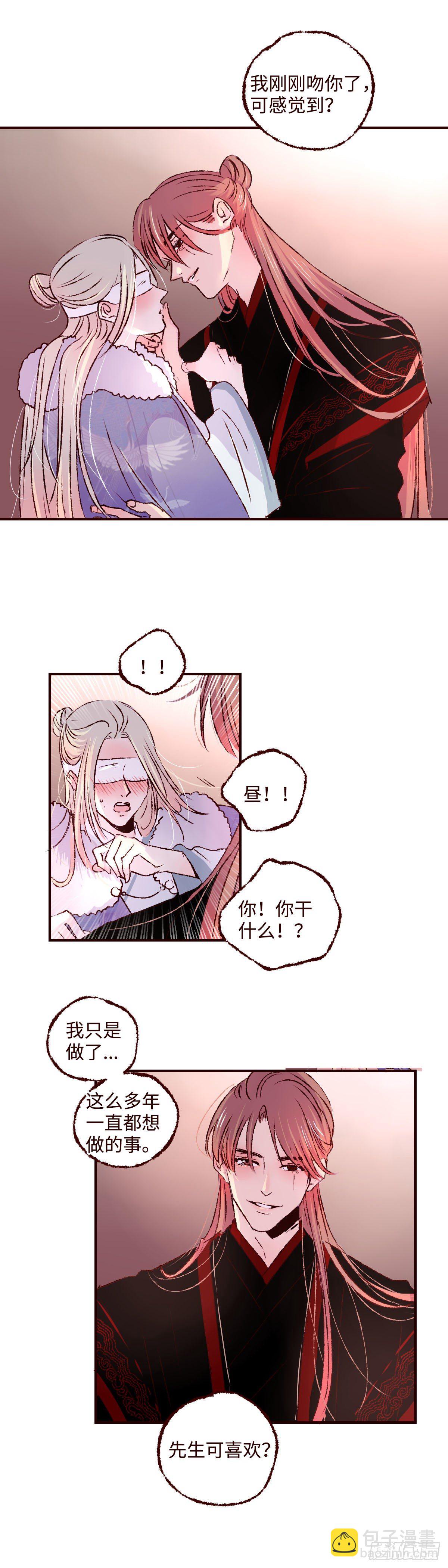 第二十回《暗涌》-第20话