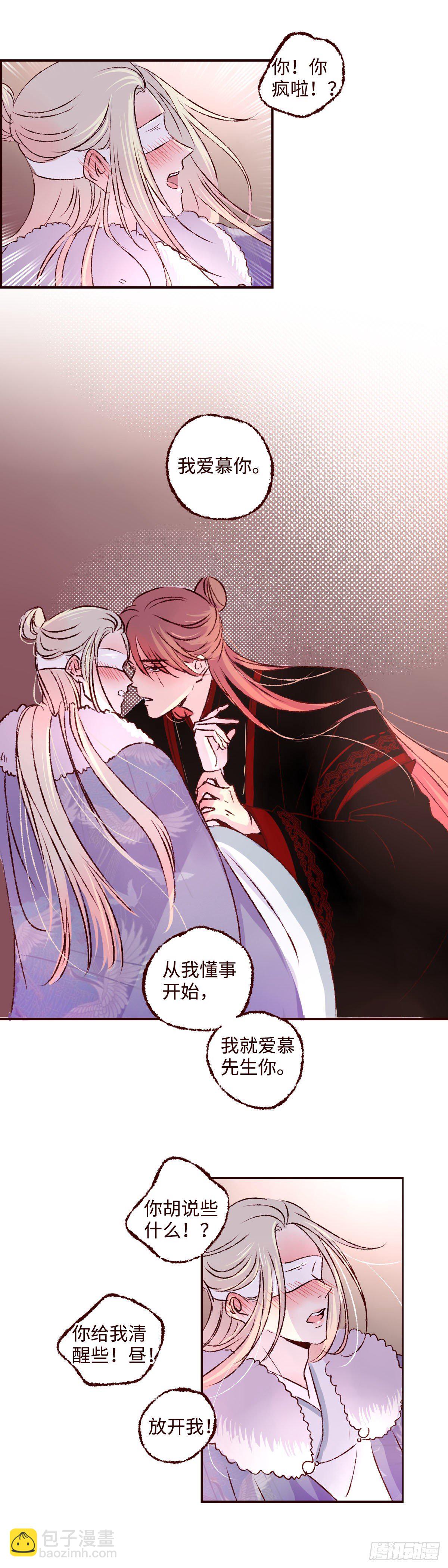 第二十回《暗涌》-第20话