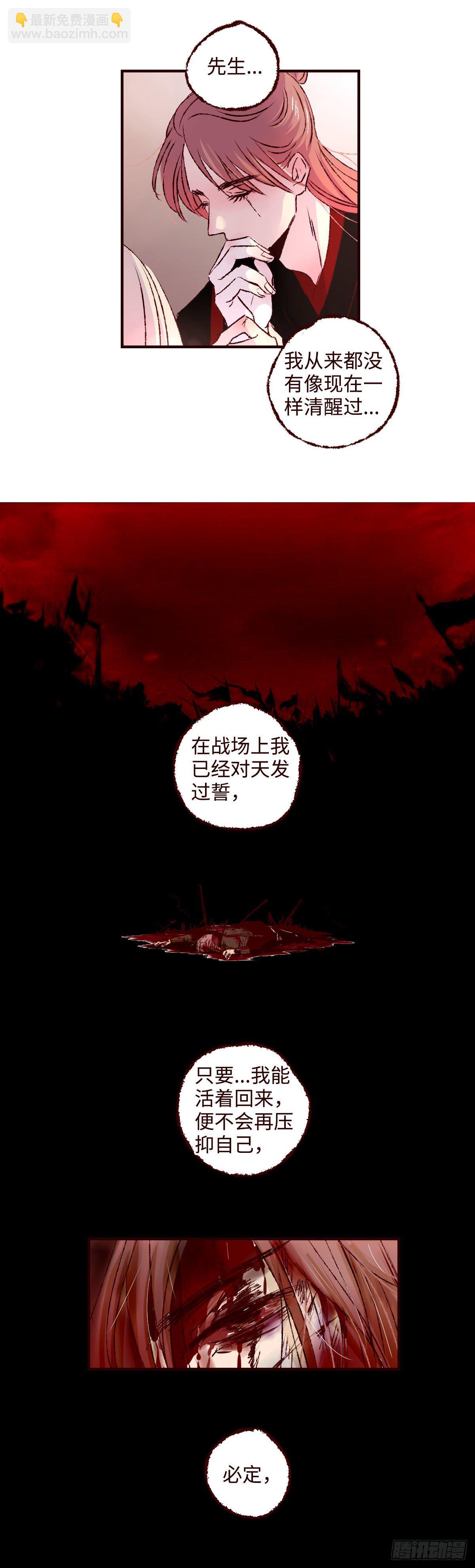 第二十回《暗涌》-第20话