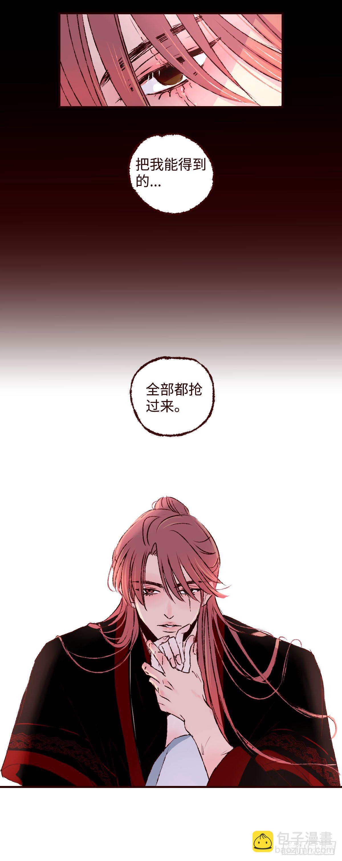 第二十回《暗涌》-第20话