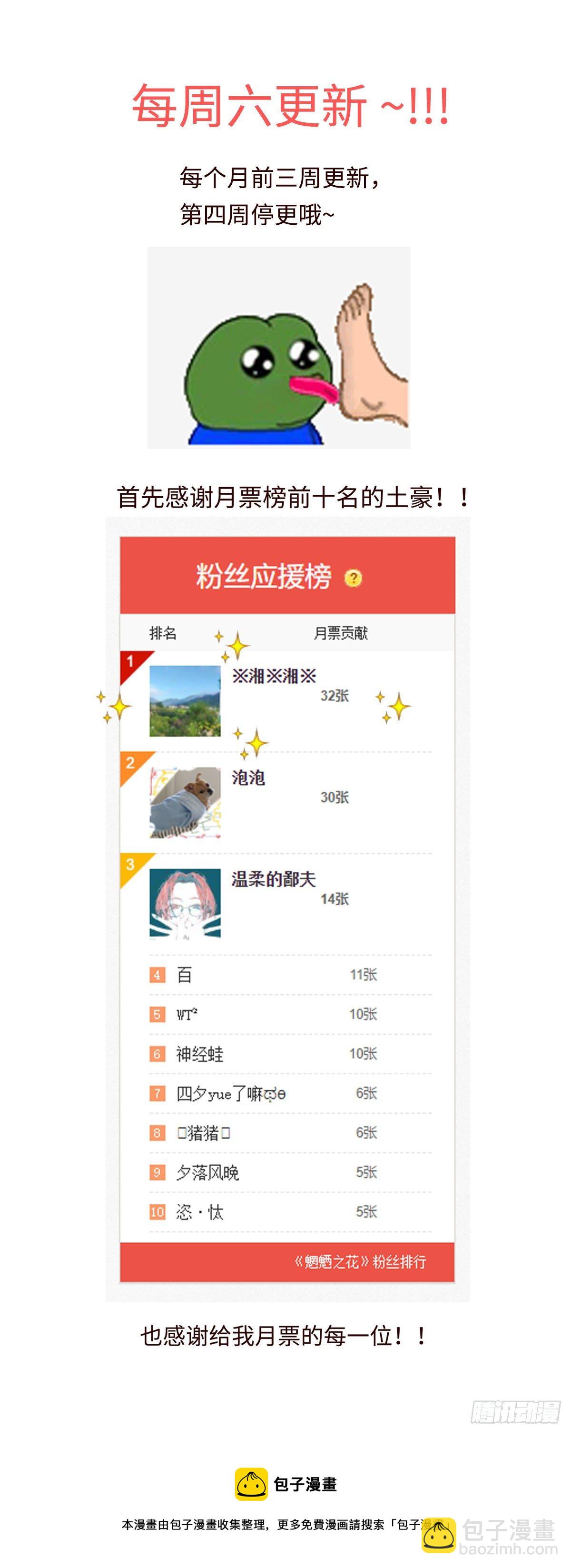 第二十回《暗涌》-第20话