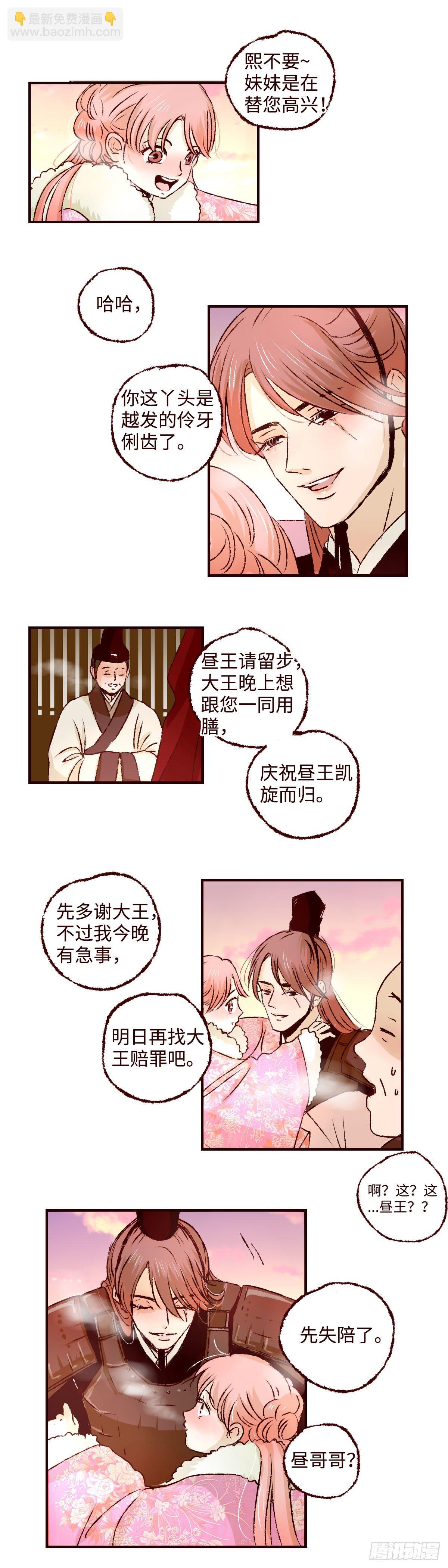 第二十回《暗涌》-第20话